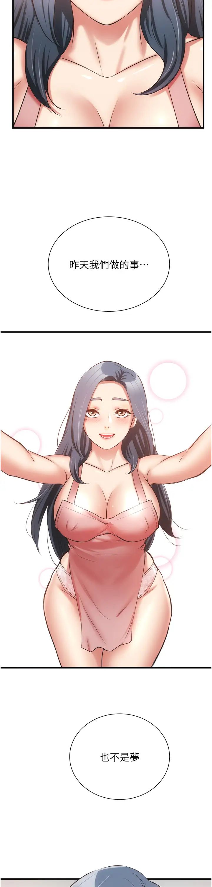 [韩国漫画] 弟妹诊撩室 乱伦,巨乳大奶,不伦#[35P]-2