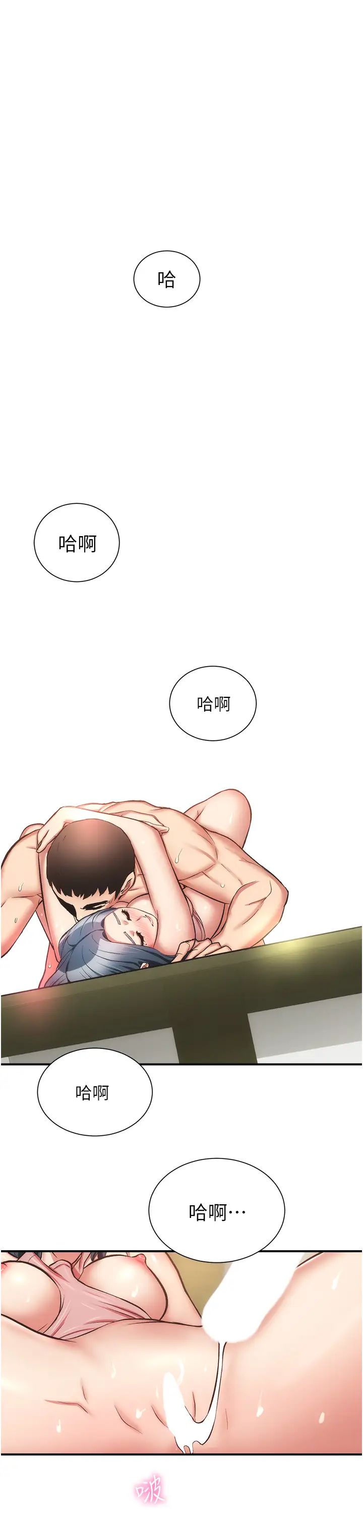 [韩国漫画] 弟妹诊撩室 乱伦,巨乳大奶,不伦#[35P]-25