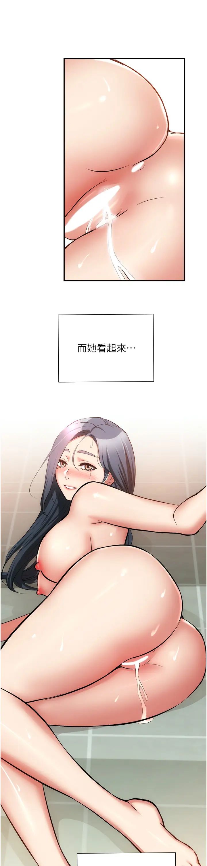 [韩国漫画] 弟妹诊撩室 乱伦,巨乳大奶,不伦#[35P]-33