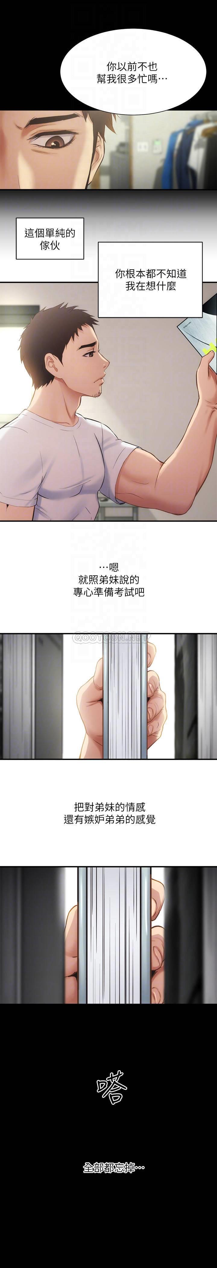 [韩国漫画] 弟妹诊撩室 乱伦,巨乳大奶,不伦#[31P]-15