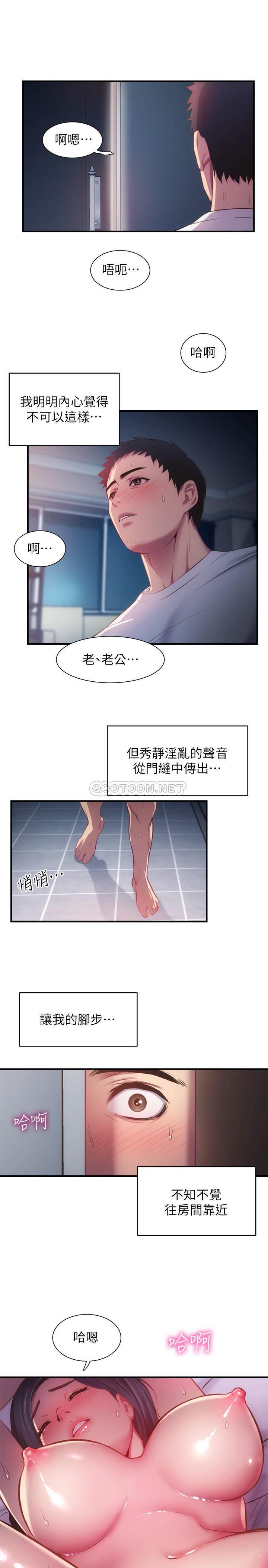 [韩国漫画] 弟妹诊撩室 乱伦,巨乳大奶,不伦#[31P]-30