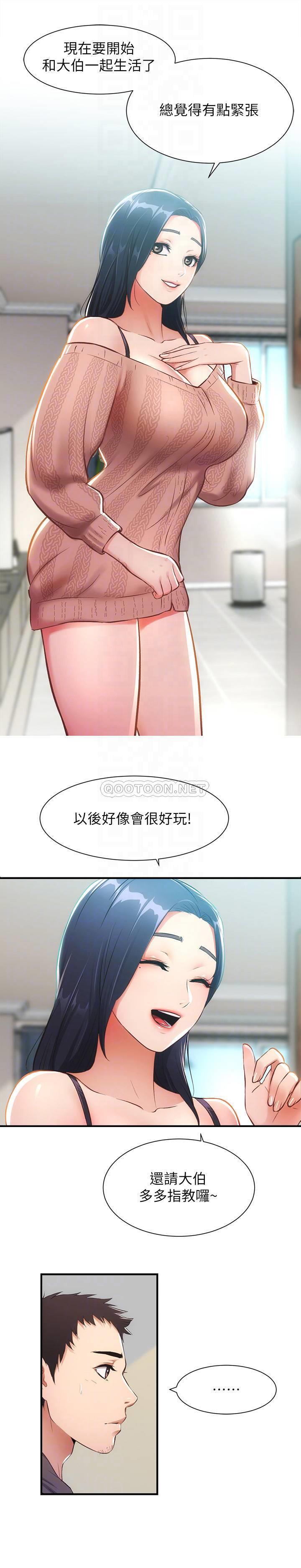 [韩国漫画] 弟妹诊撩室 乱伦,巨乳大奶,不伦#[31P]-5