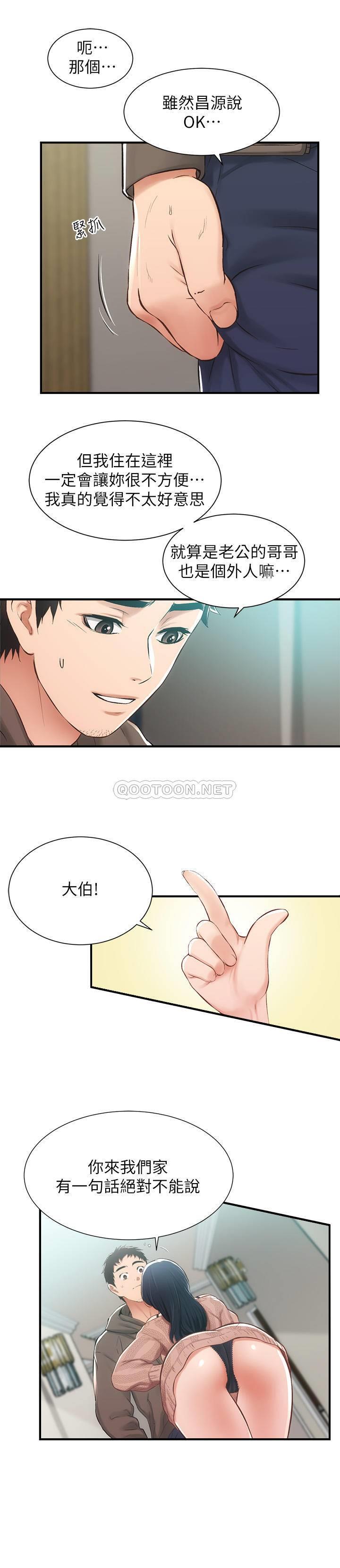 [韩国漫画] 弟妹诊撩室 乱伦,巨乳大奶,不伦#[31P]-6
