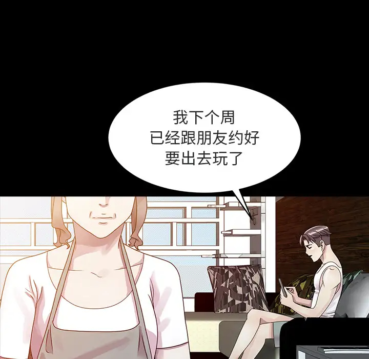 [韩国漫画] 姐姐的秘密 剧情,熟女人妻,巨乳大奶#[102P]-12