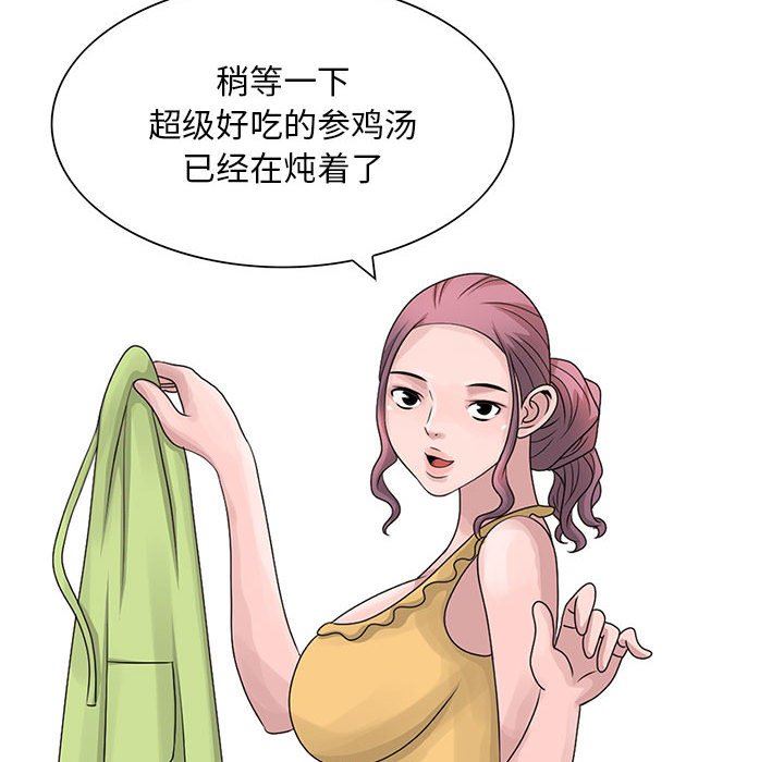 [韩国漫画] 姐姐的秘密 剧情,熟女人妻,巨乳大奶#[126P]-30