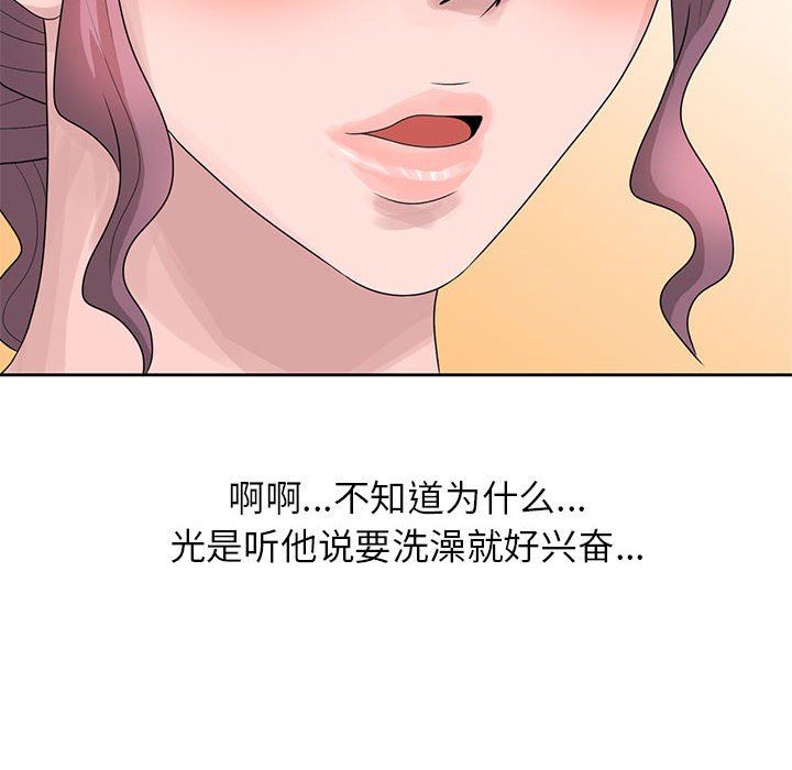 [韩国漫画] 姐姐的秘密 剧情,熟女人妻,巨乳大奶#[126P]-40