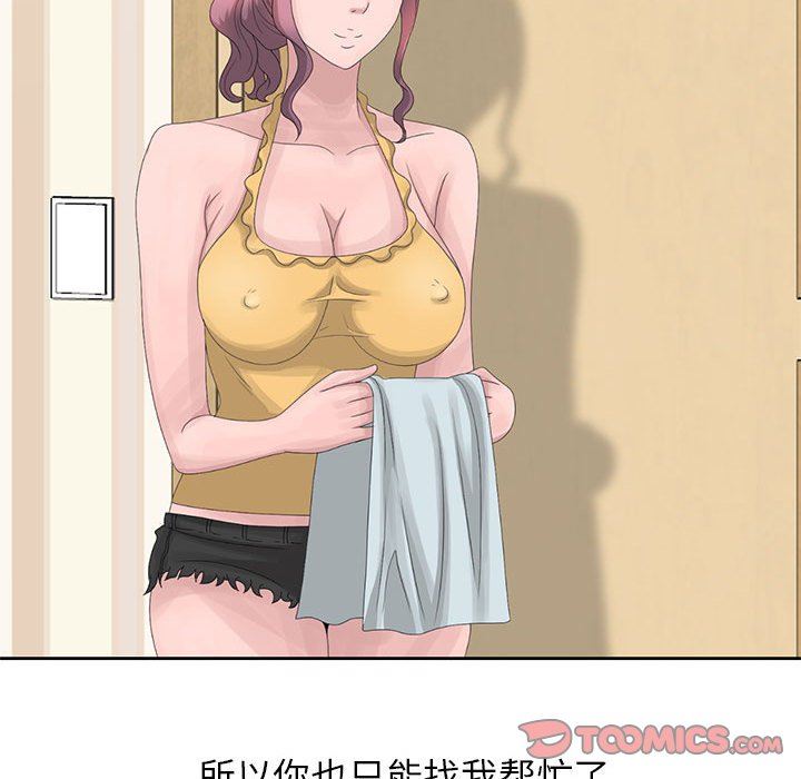 [韩国漫画] 姐姐的秘密 剧情,熟女人妻,巨乳大奶#[126P]-56