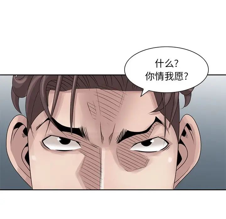 [韩国漫画] 姐姐的秘密 剧情,熟女人妻,巨乳大奶#[93P]-28