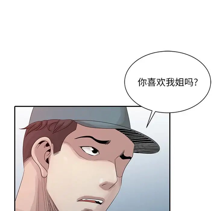 [韩国漫画] 姐姐的秘密 剧情,熟女人妻,巨乳大奶#[79P]-22
