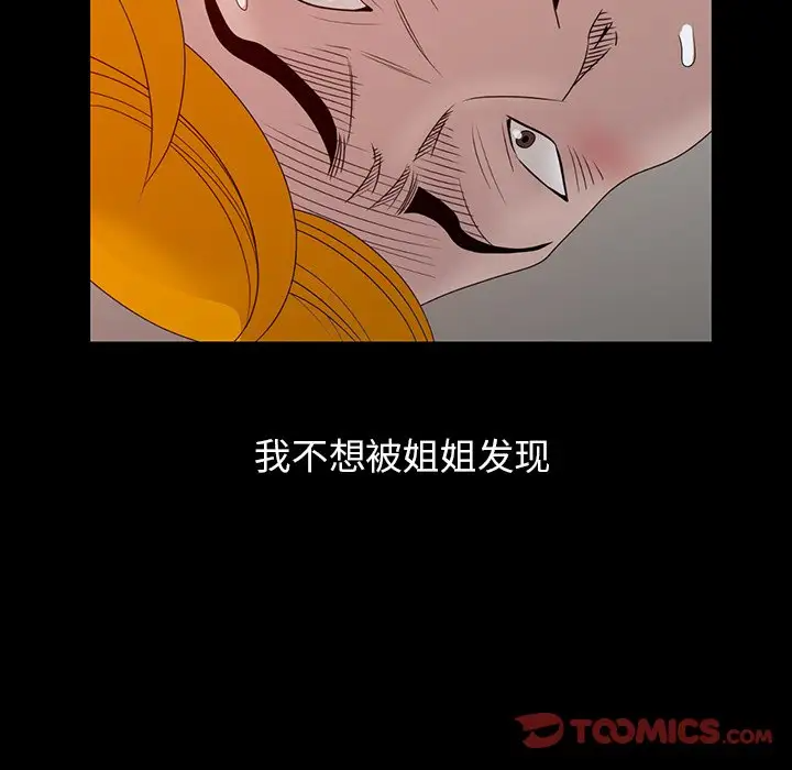 [韩国漫画] 姐姐的秘密 剧情,熟女人妻,巨乳大奶#[100P]-98
