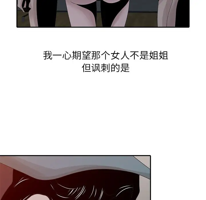 [韩国漫画] 姐姐的秘密 剧情,熟女人妻,巨乳大奶#[104P]-101
