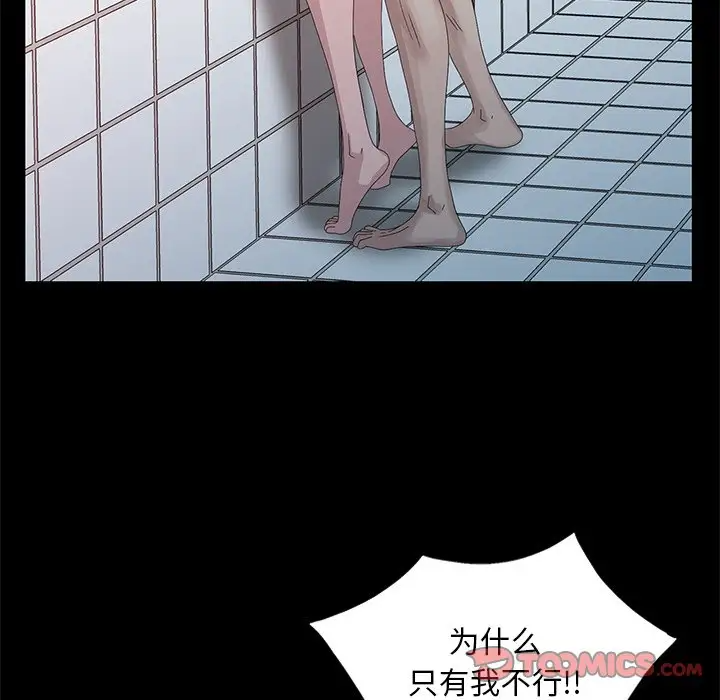 [韩国漫画] 姐姐的秘密 剧情,熟女人妻,巨乳大奶#[114P]-46