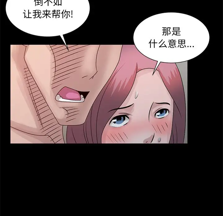 [韩国漫画] 姐姐的秘密 剧情,熟女人妻,巨乳大奶#[114P]-63