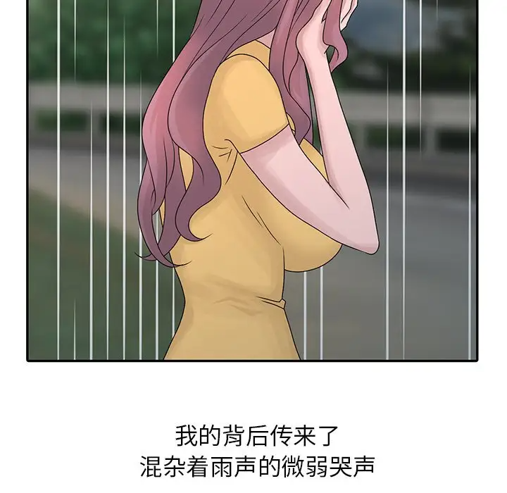 [韩国漫画] 姐姐的秘密 剧情,熟女人妻,巨乳大奶#[113P]-39