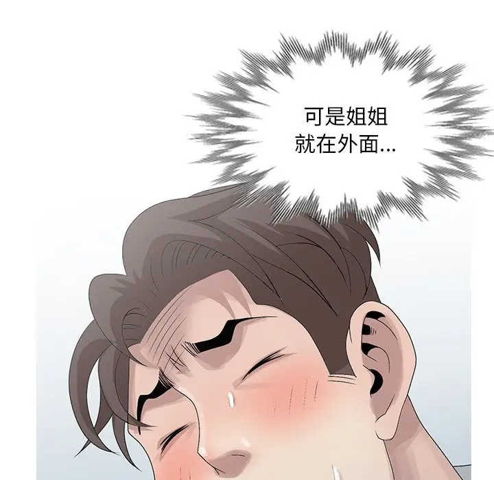 [韩国漫画] 姐姐的秘密 剧情,熟女人妻,巨乳大奶#[113P]-85