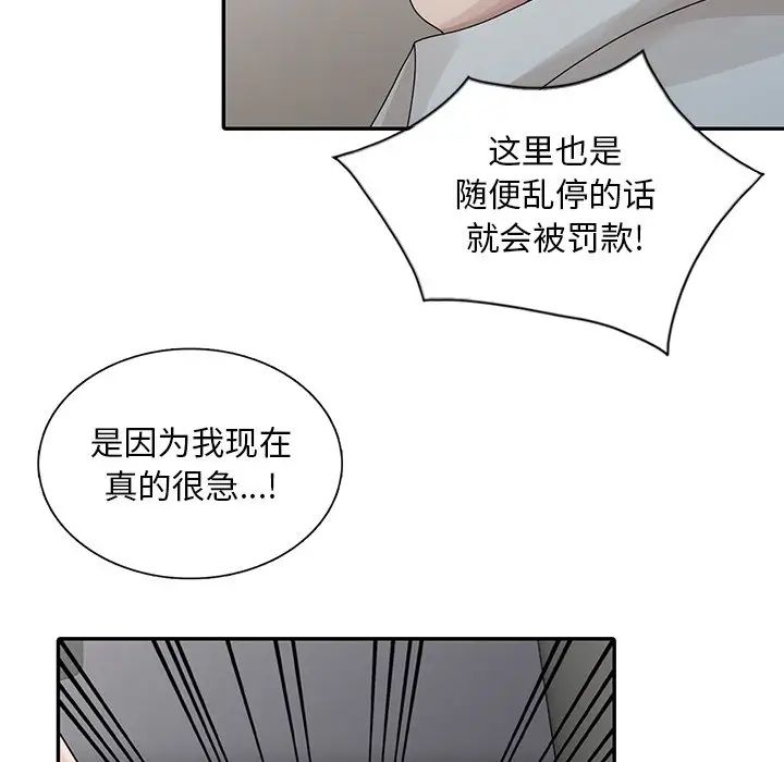 [韩国漫画] 姐姐的秘密 剧情,熟女人妻,巨乳大奶#[113P]-17