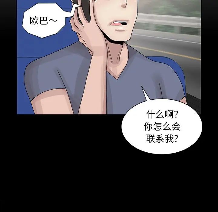 [韩国漫画] 姐姐的秘密 剧情,熟女人妻,巨乳大奶#[113P]-23