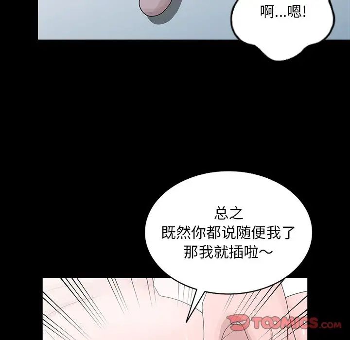 [韩国漫画] 姐姐的秘密 剧情,熟女人妻,巨乳大奶#[113P]-34