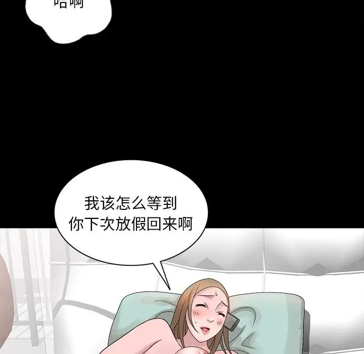 [韩国漫画] 姐姐的秘密 剧情,熟女人妻,巨乳大奶#[113P]-47