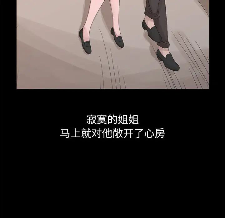 [韩国漫画] 姐姐的秘密 剧情,熟女人妻,巨乳大奶#[113P]-75