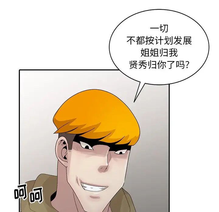 [韩国漫画] 姐姐的秘密 剧情,熟女人妻,巨乳大奶#[115P]-108