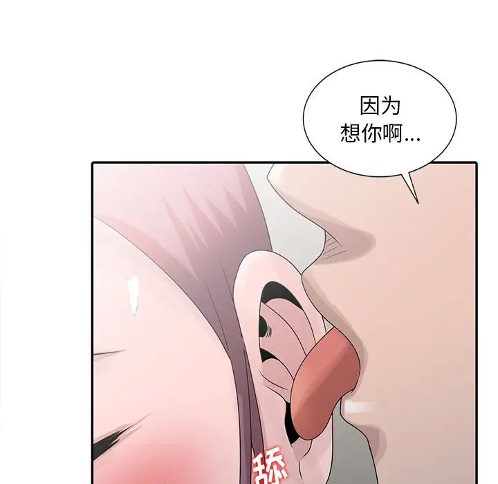 [韩国漫画] 姐姐的秘密 剧情,熟女人妻,巨乳大奶#[115P]-23