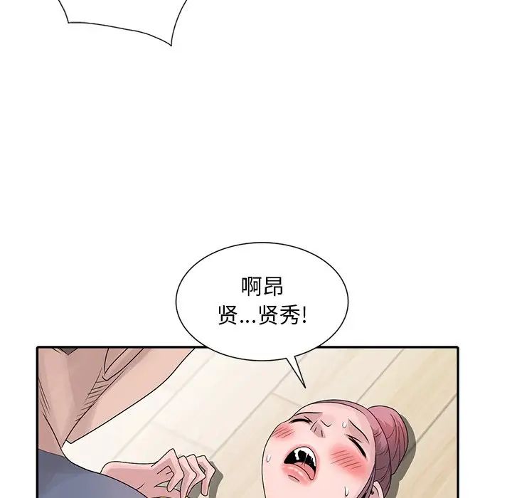 [韩国漫画] 姐姐的秘密 剧情,熟女人妻,巨乳大奶#[115P]-56