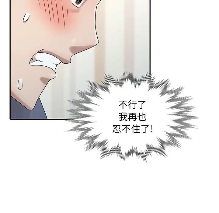 [韩国漫画] 姐姐的秘密 剧情,熟女人妻,巨乳大奶#[115P]-84