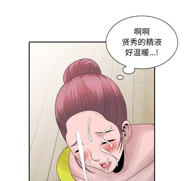 [韩国漫画] 姐姐的秘密 剧情,熟女人妻,巨乳大奶#[115P]-87