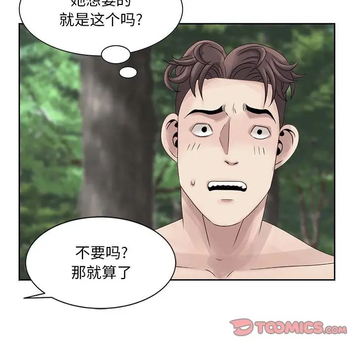 [韩国漫画] 姐姐的秘密 剧情,熟女人妻,巨乳大奶#[91P]-54