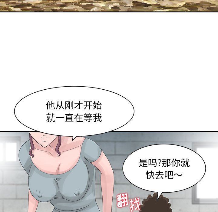 [韩国漫画] 姐姐的秘密 剧情,熟女人妻,巨乳大奶#[95P]-39