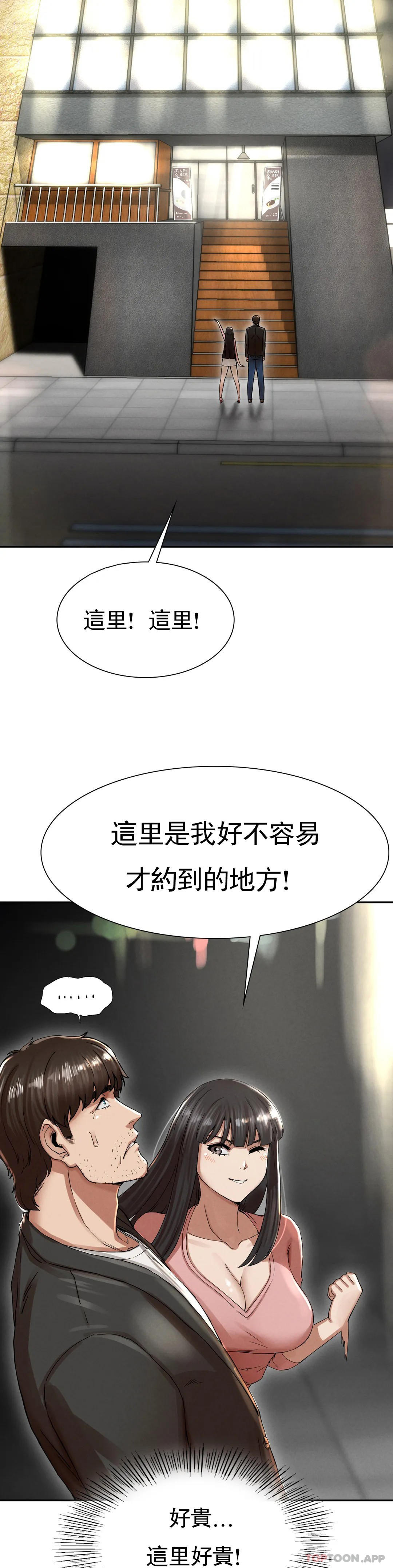 [韩国漫画] 复仇 剧情,熟女人妻,巨乳大奶#[123P]-67