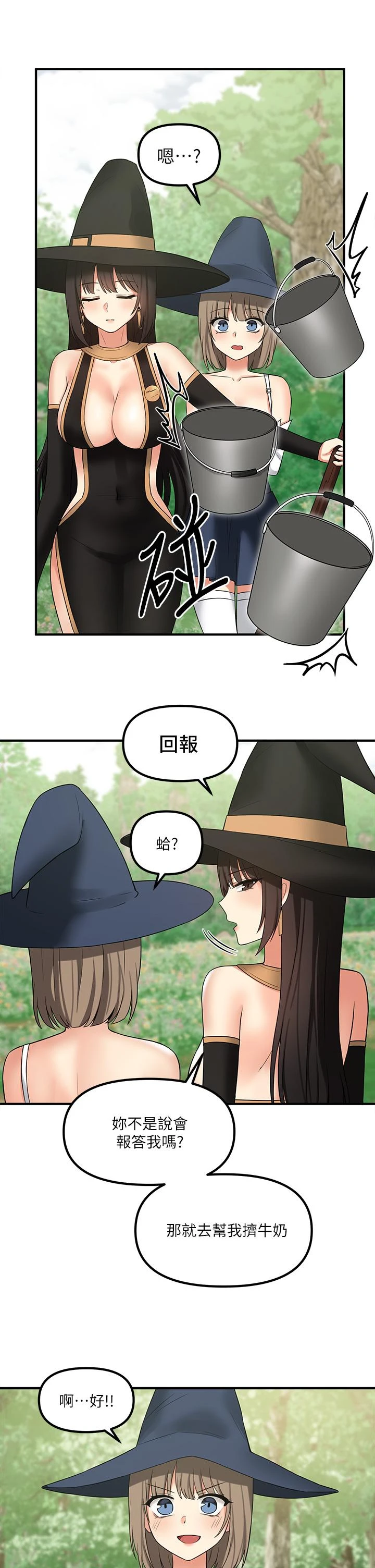[韩国漫画] 抖M女仆 奇幻,女仆,巨乳大奶,妖精#[39P]-31
