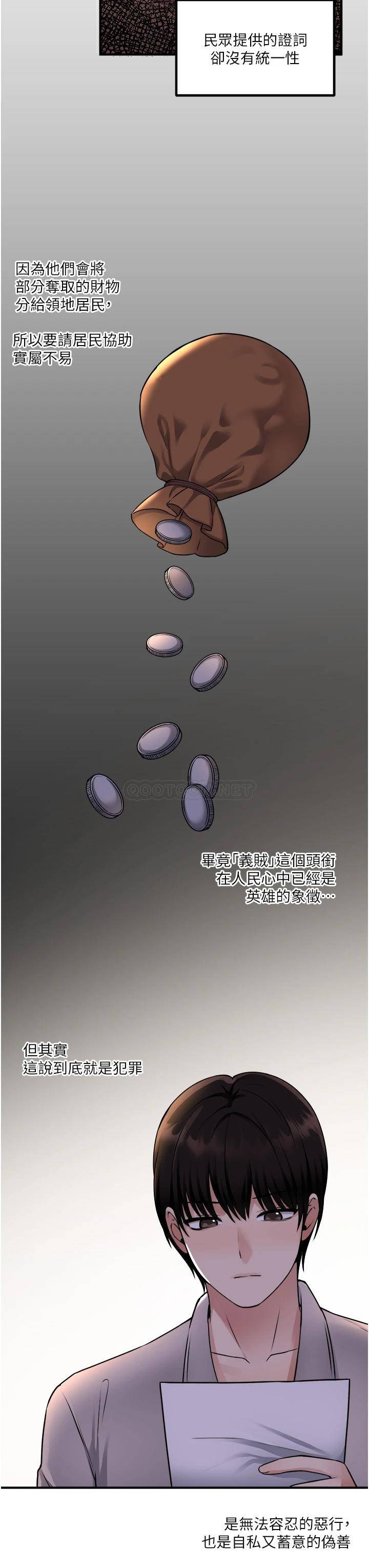 [韩国漫画] 抖M女仆 奇幻,女仆,巨乳大奶,妖精#[36P]-16
