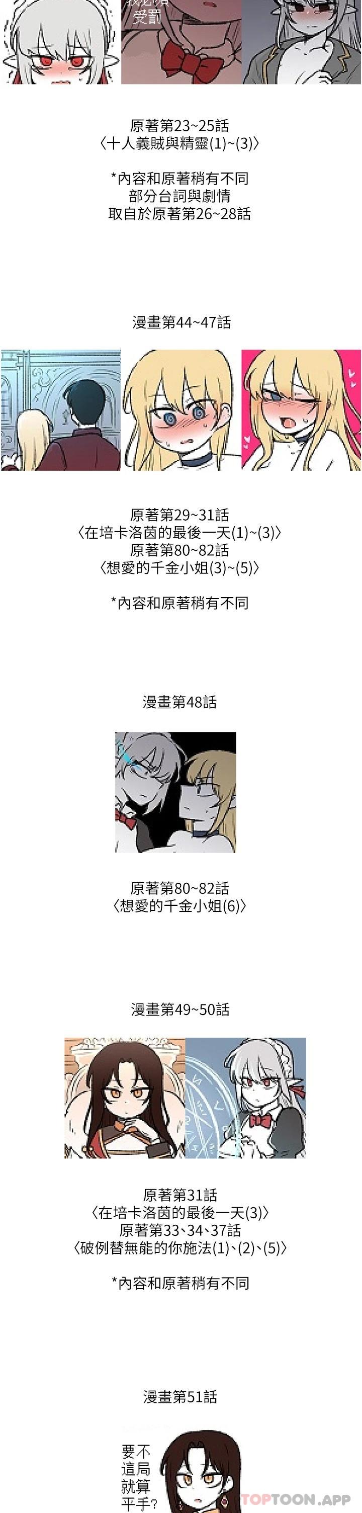 [韩国漫画] 抖M女仆 奇幻,女仆,巨乳大奶,妖精#[20P]-5