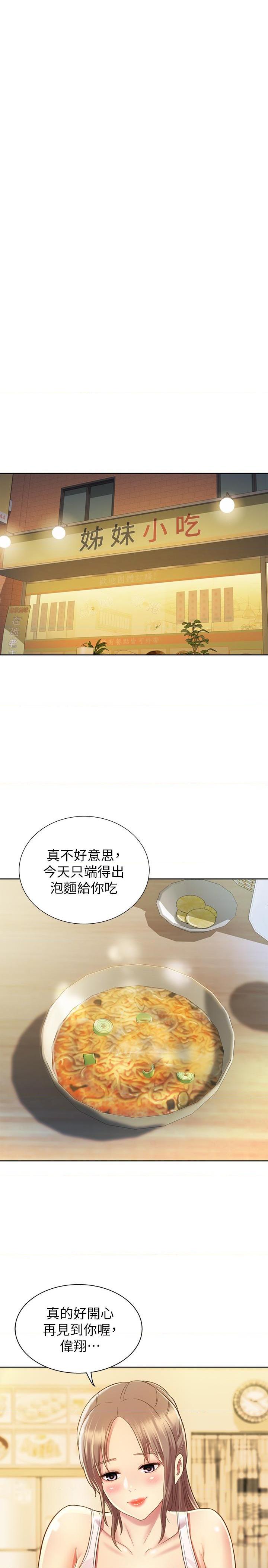 [韩国漫画] 姐姐爱做菜 剧情,熟女人妻,巨乳大奶#[84P]-62