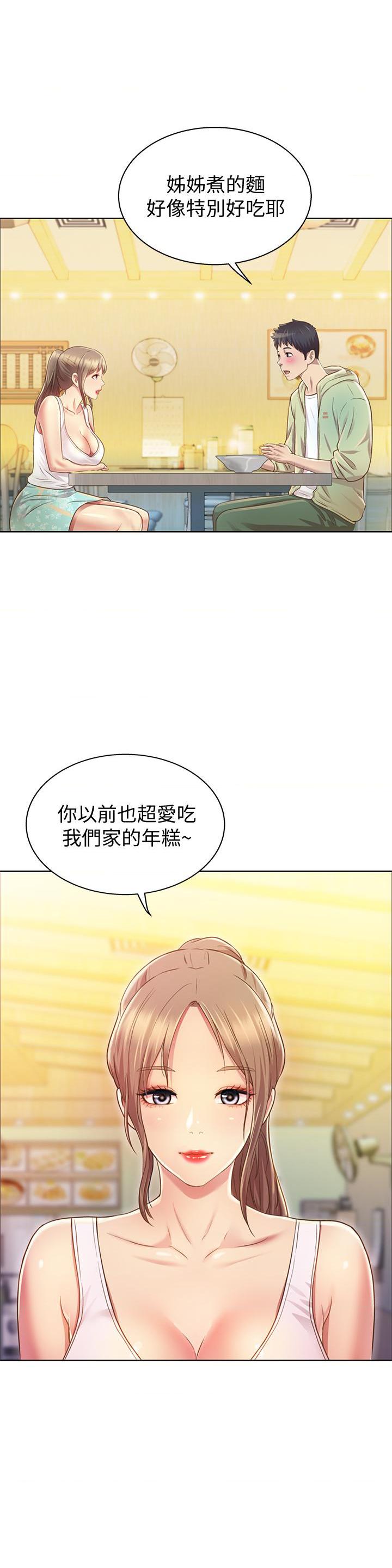 [韩国漫画] 姐姐爱做菜 剧情,熟女人妻,巨乳大奶#[84P]-66