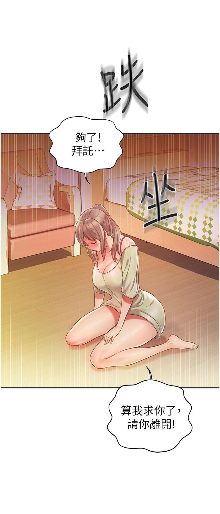 [韩国漫画] 姐姐爱做菜 剧情,熟女人妻,巨乳大奶#[62P]-49