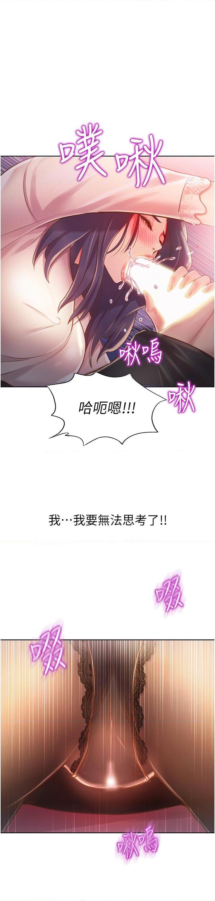 [韩国漫画] 姐姐爱做菜 剧情,熟女人妻,巨乳大奶#[56P]-1