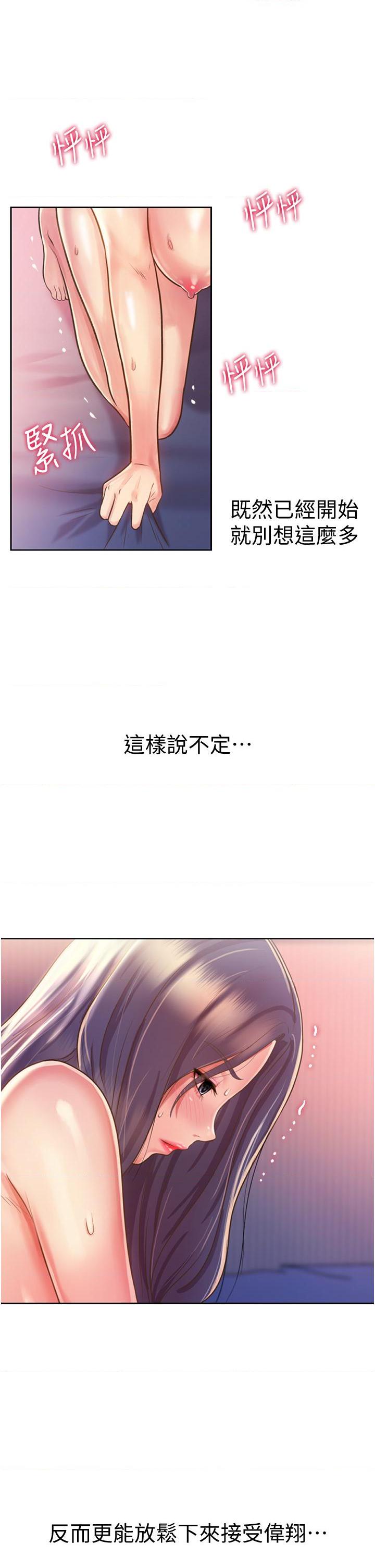 [韩国漫画] 姐姐爱做菜 剧情,熟女人妻,巨乳大奶#[56P]-39