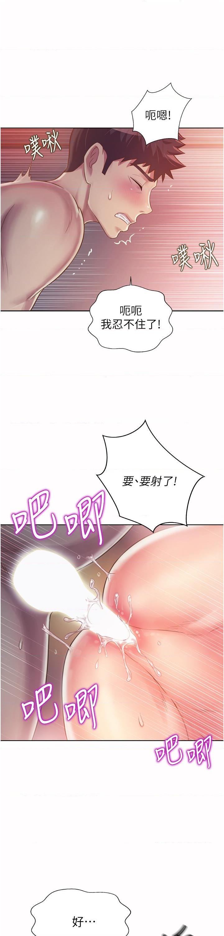 [韩国漫画] 姐姐爱做菜 剧情,熟女人妻,巨乳大奶#[56P]-49