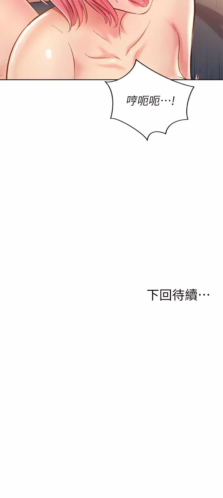 [韩国漫画] 姐姐爱做菜 剧情,熟女人妻,巨乳大奶#[65P]-65