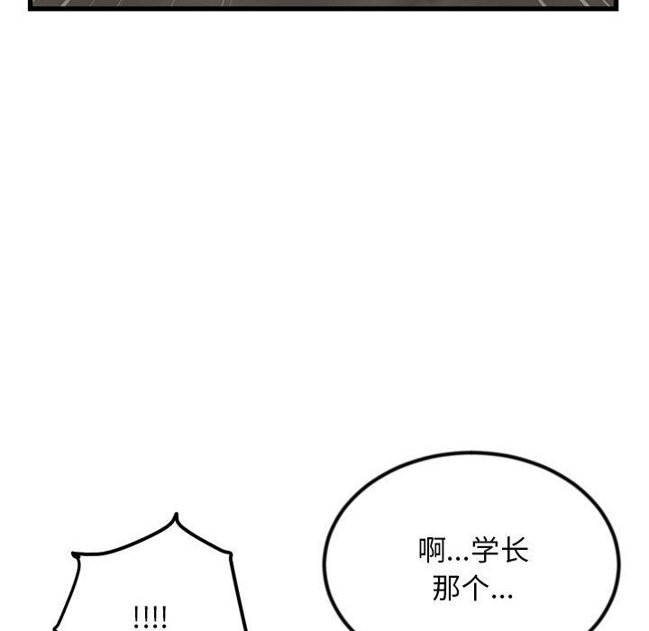 [韩国漫画] 深夜网吧 剧情,熟女人妻#[149P]-22