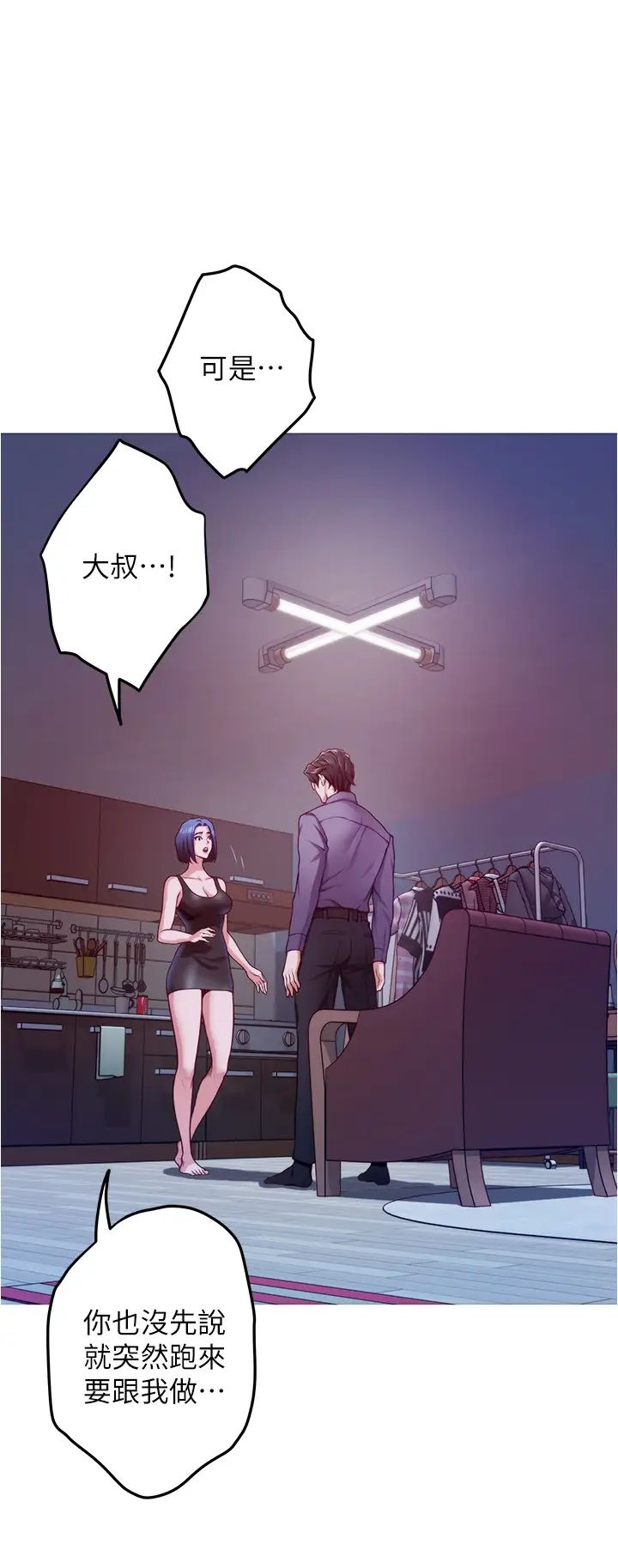 [韩国漫画] 姐姐的房间 剧情,熟女人妻,巨乳大奶#[77P]-13