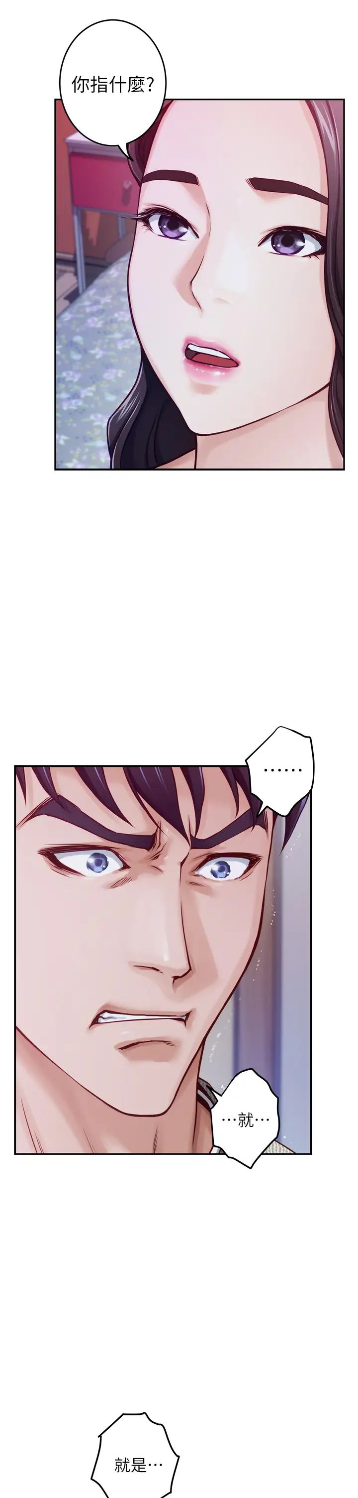[韩国漫画] 姐姐的房间 剧情,熟女人妻,巨乳大奶#[77P]-39