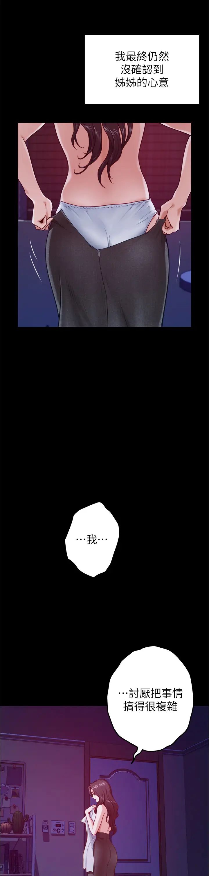 [韩国漫画] 姐姐的房间 剧情,熟女人妻,巨乳大奶#[74P]-17