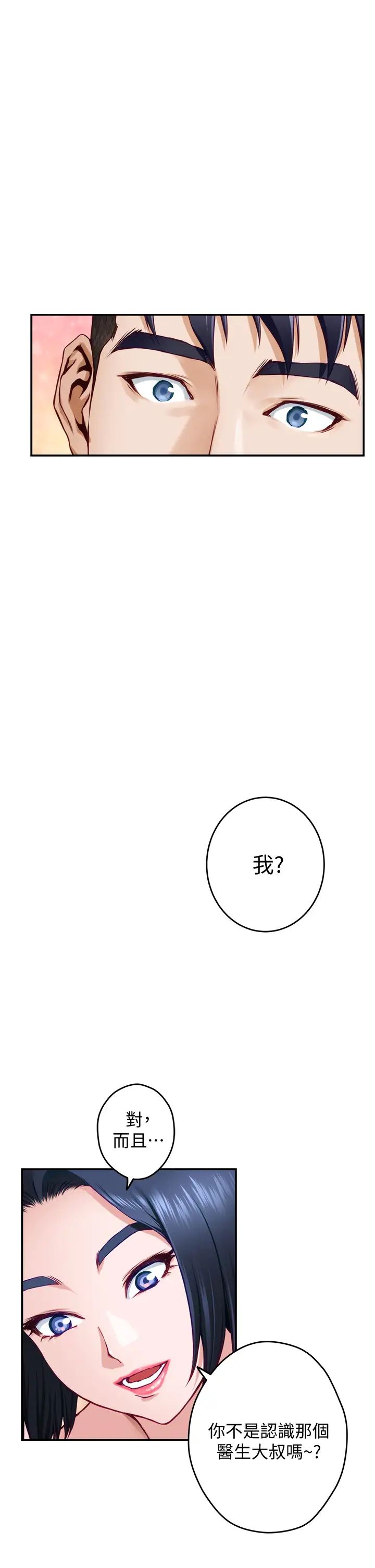 [韩国漫画] 姐姐的房间 剧情,熟女人妻,巨乳大奶#[74P]-32