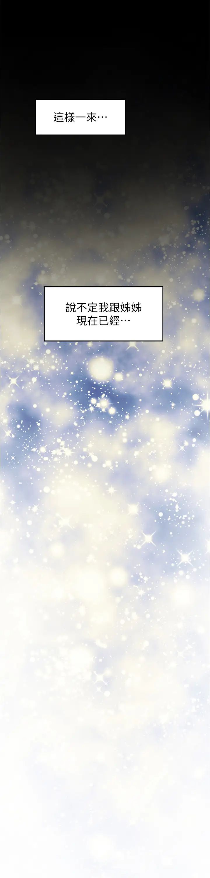 [韩国漫画] 姐姐的房间 剧情,熟女人妻,巨乳大奶#[74P]-59