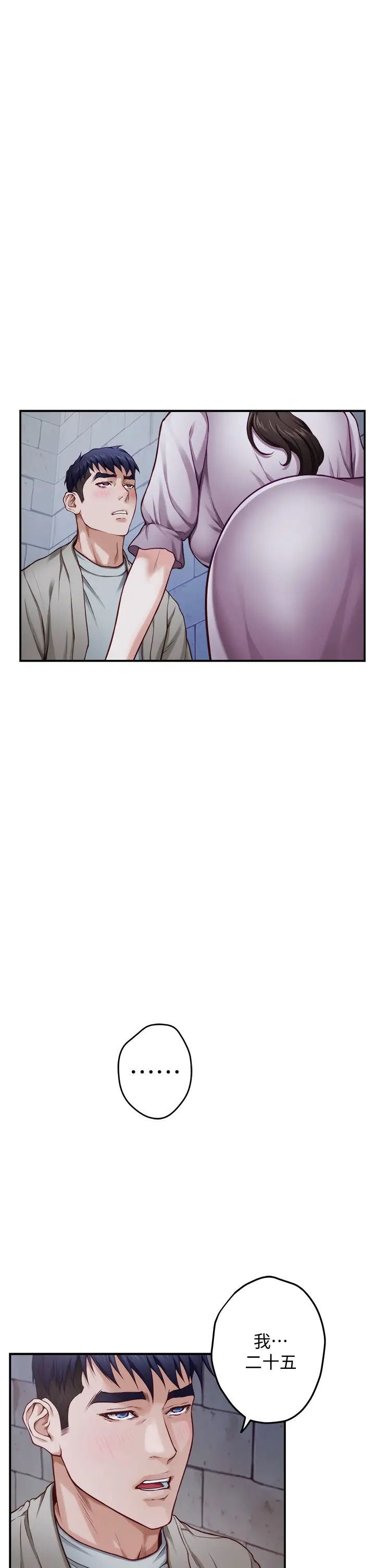 [韩国漫画] 姐姐的房间 剧情,熟女人妻,巨乳大奶#[74P]-63