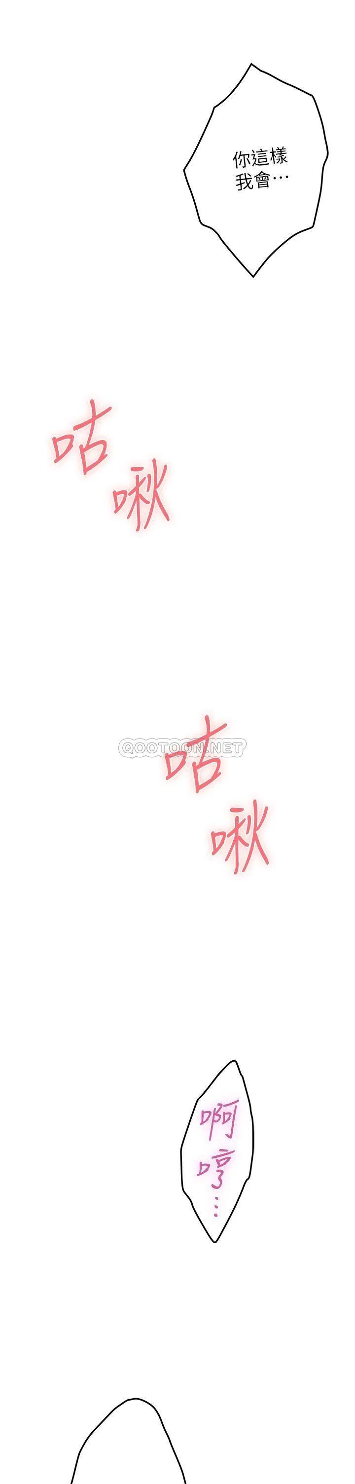 [韩国漫画] 姐姐的房间 剧情,熟女人妻,巨乳大奶#[57P]-48